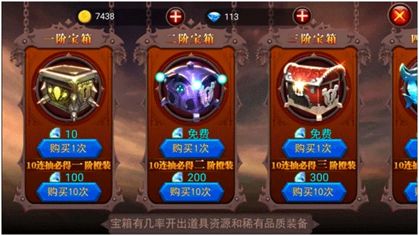 游戏攻略截图2