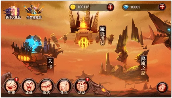 游戏攻略截图4