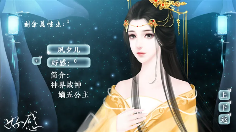挂神在上金手指修改版下载截图3