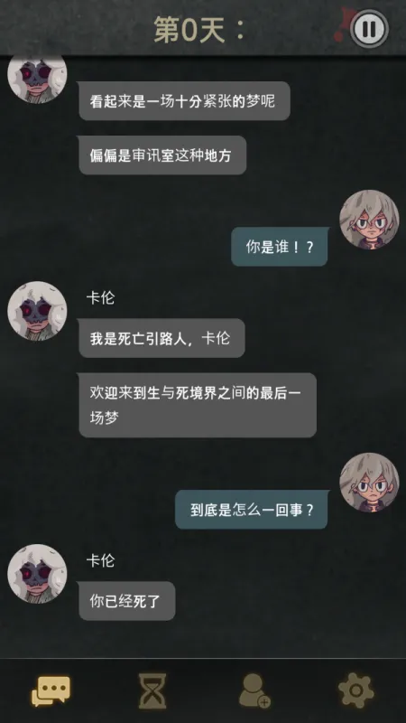 7天高级版下载截图1