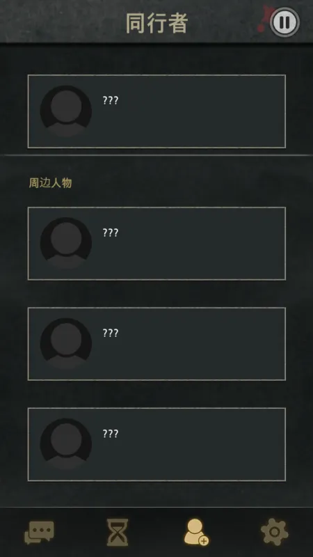 7天高级版下载截图4