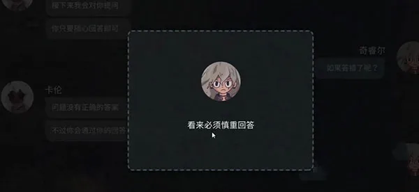 游戏攻略截图2