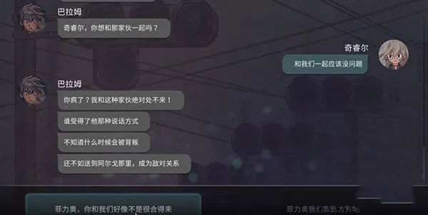 游戏攻略截图3
