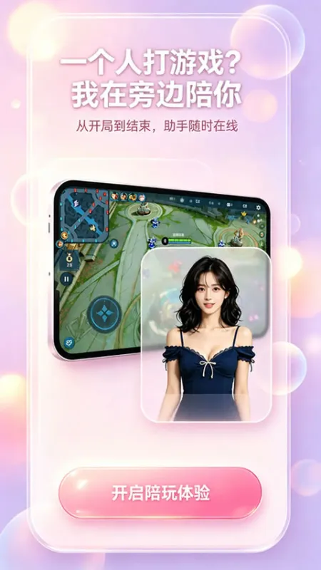 小暖AI机器人官方正版下载截图4