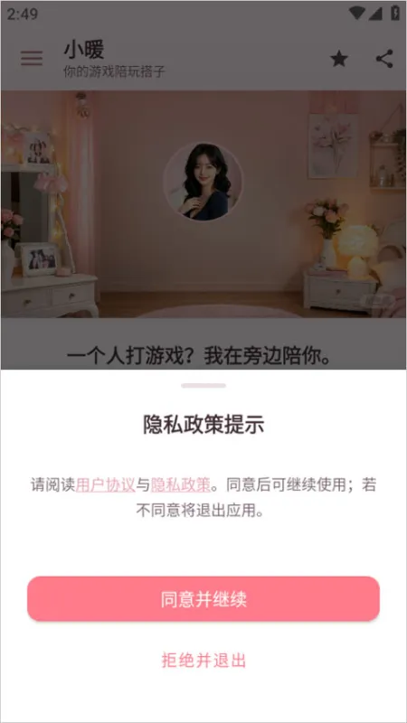 使用教程截图1
