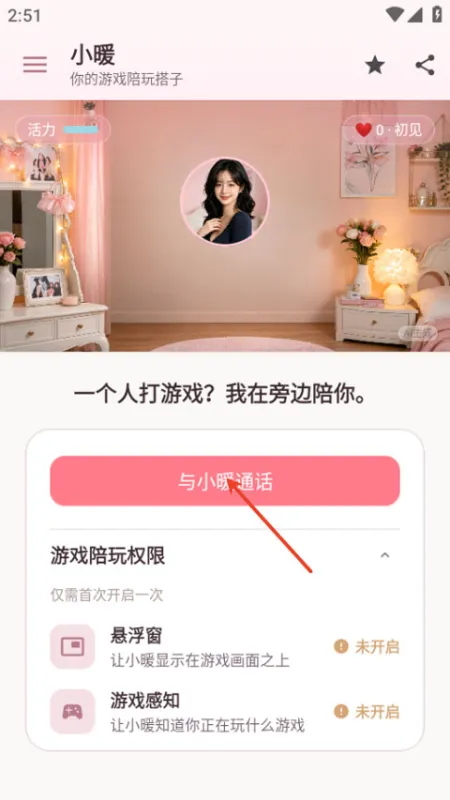 使用教程截图2
