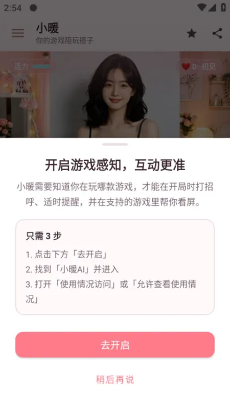 使用教程截图5
