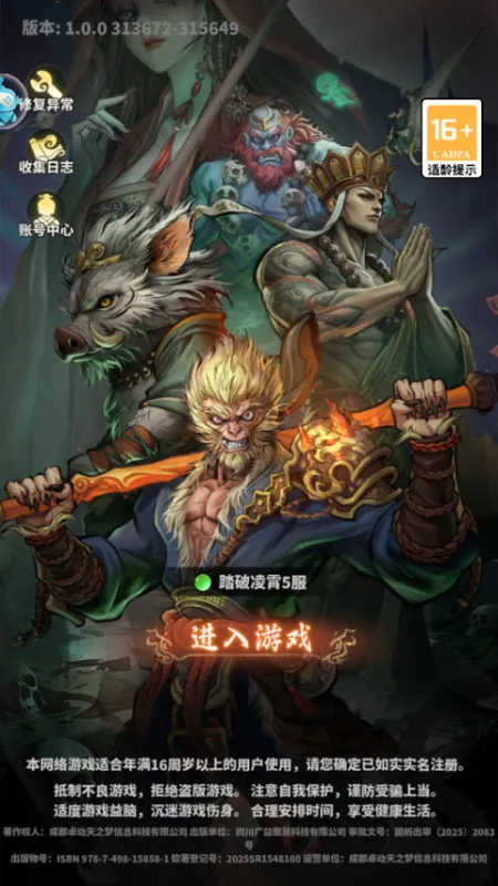 游戏攻略截图1