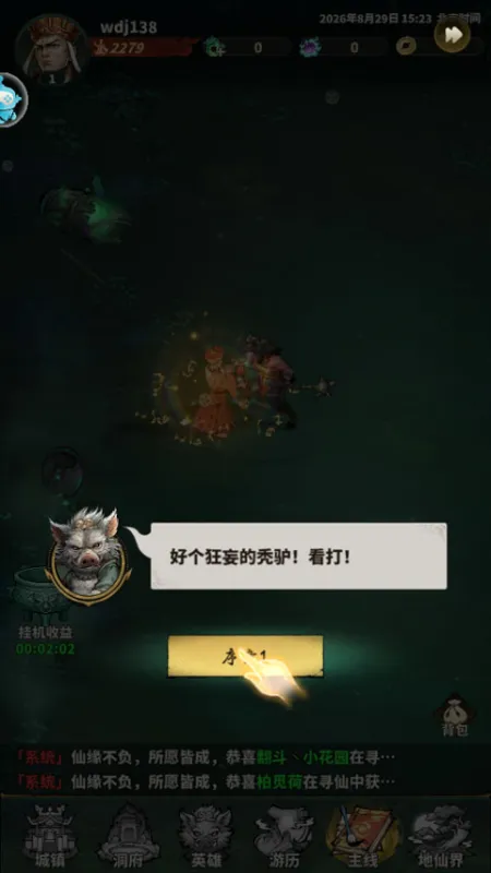 游戏攻略截图2