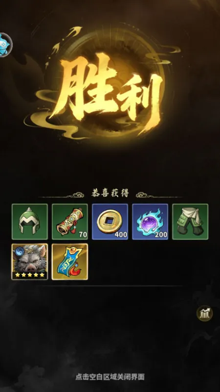 游戏攻略截图5