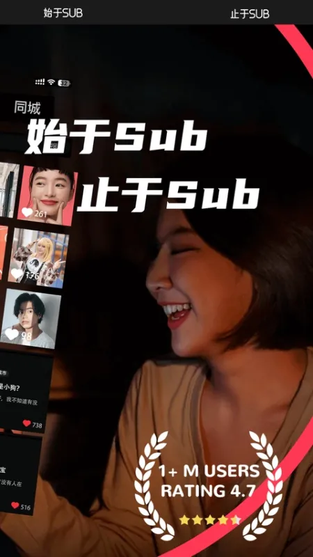 Sub app安卓版下载截图2