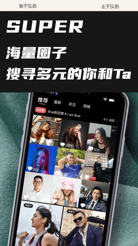 Sub app安卓版下载截图3