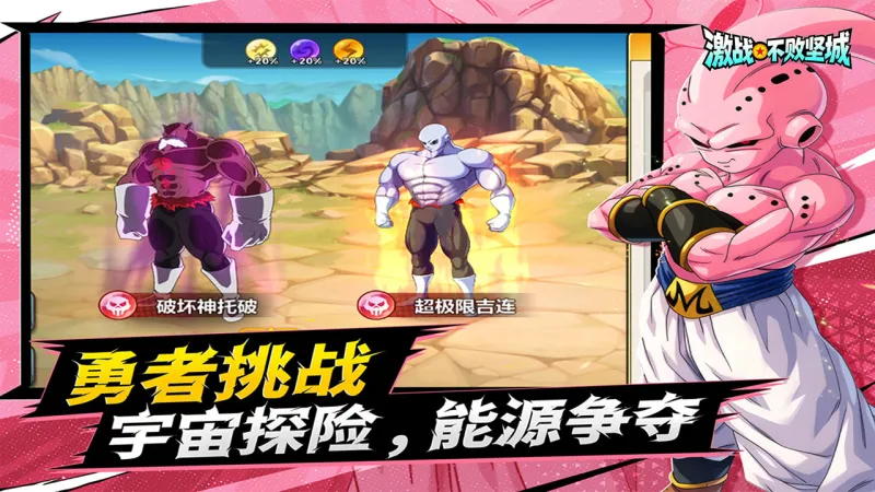 激战不败坚城手游下载截图1
