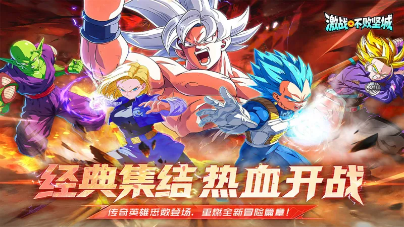 激战不败坚城手游下载截图5