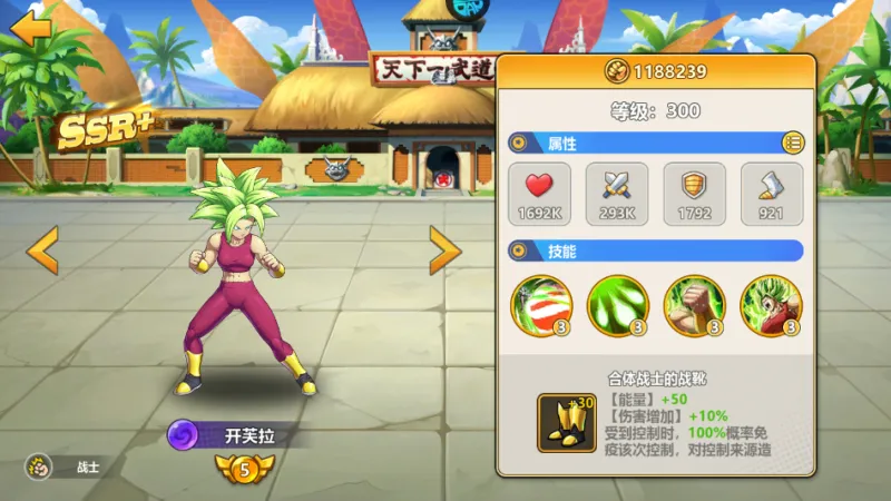 阵容推荐截图2
