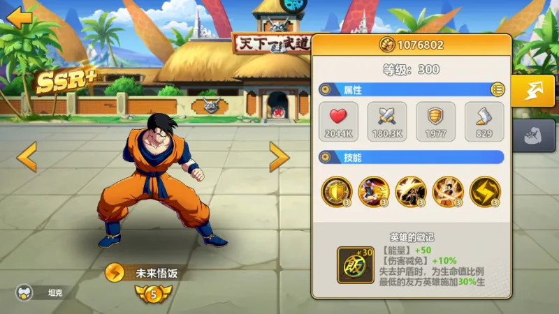 阵容推荐截图3