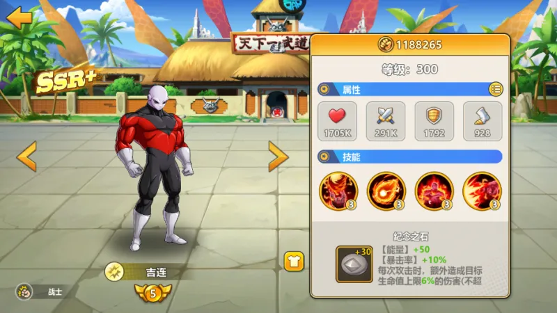 阵容推荐截图4