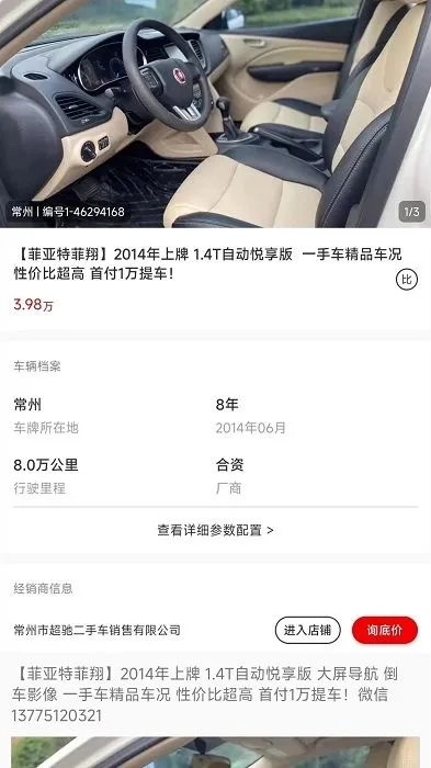 驾起步app下载截图2