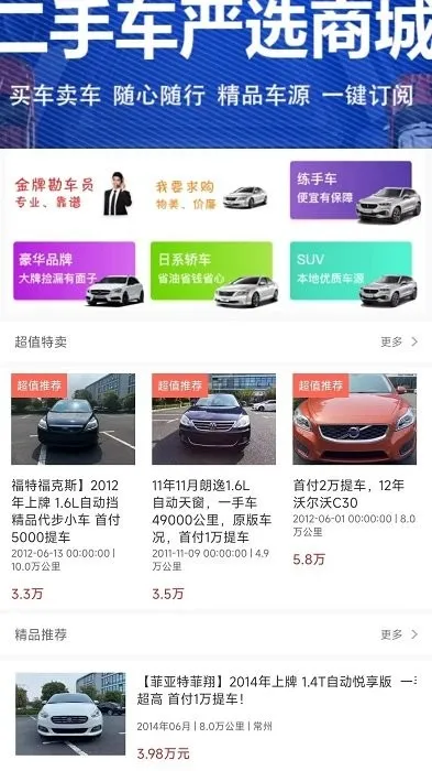 驾起步app下载截图4