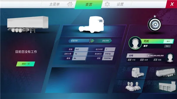 游戏攻略11