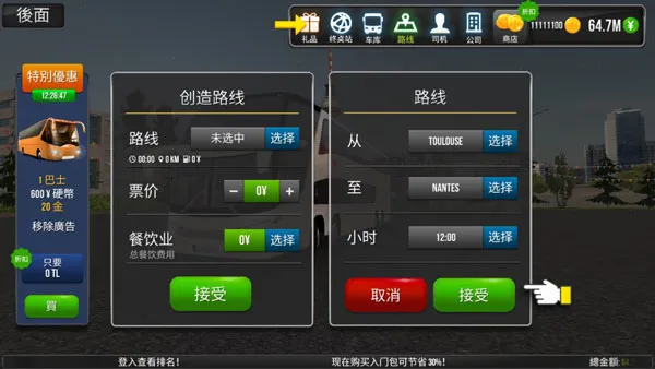 游戏攻略1