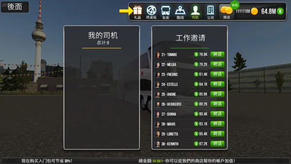 游戏攻略2