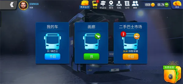 游戏攻略9