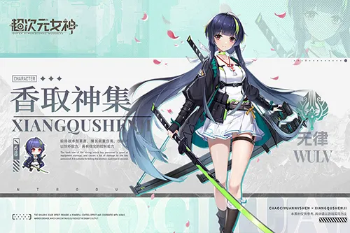 超次元女神官方版截图2