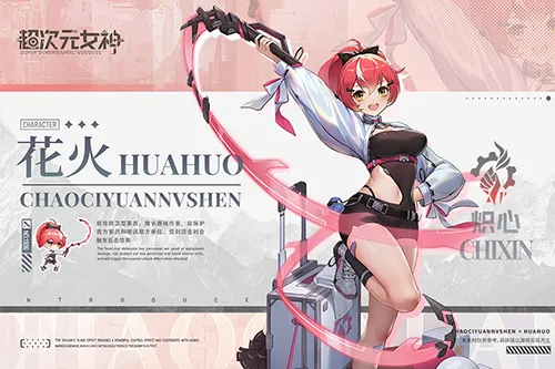 超次元女神官方版截图3