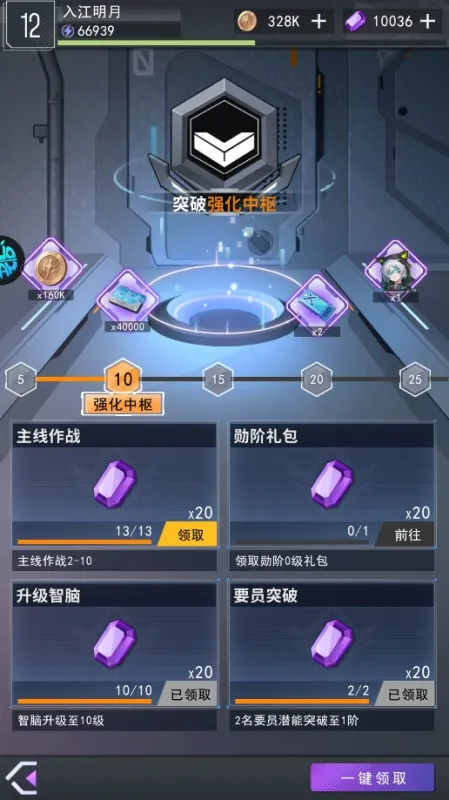 超次元女神快速升级攻略 超次元女神快速升级攻略