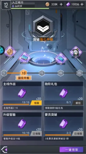 超次元女神快速升级攻略 超次元女神快速升级攻略