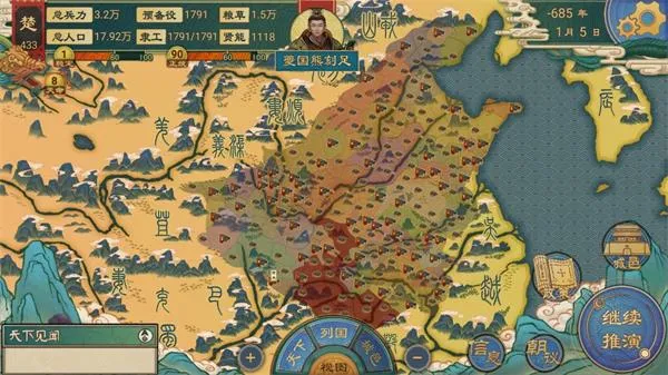 大周列国志版面数值介绍 大周列国志版面数值介绍