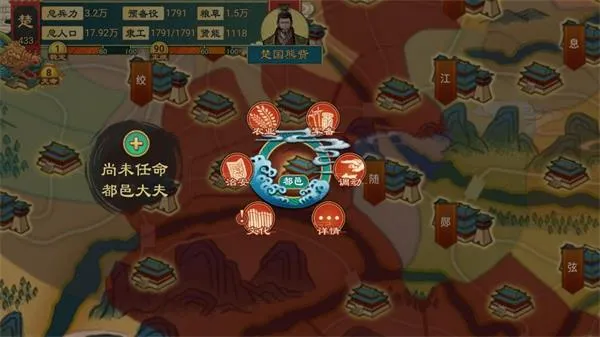 大周列国志版面数值介绍 大周列国志版面数值介绍