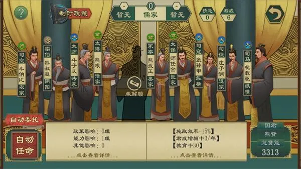 大周列国志版面数值介绍 大周列国志版面数值介绍