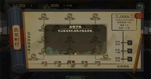 大周列国志稳定度怎么提升 大周列国志稳定度怎么提升