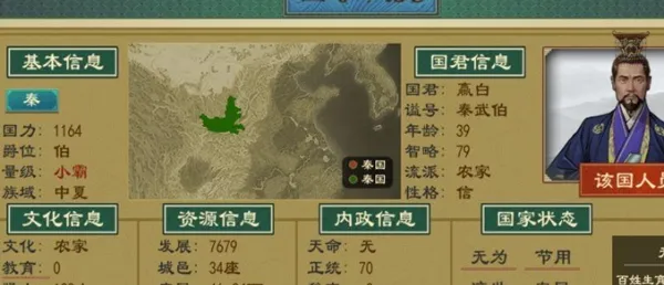 大周列国志怎么改变储君 大周列国志怎么改变储君