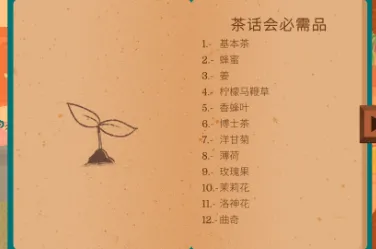 茶杯物语 茶杯物语