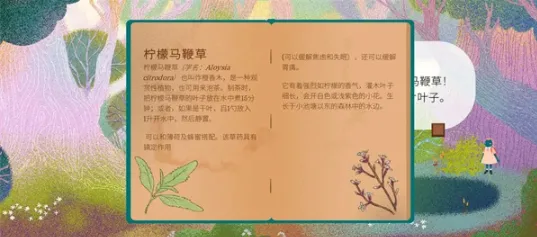 茶杯物语官方版材料收集攻略 茶杯物语官方版材料收集攻略