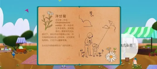 茶杯物语官方版材料收集攻略 茶杯物语官方版材料收集攻略