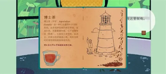 茶杯物语官方版材料收集攻略 茶杯物语官方版材料收集攻略