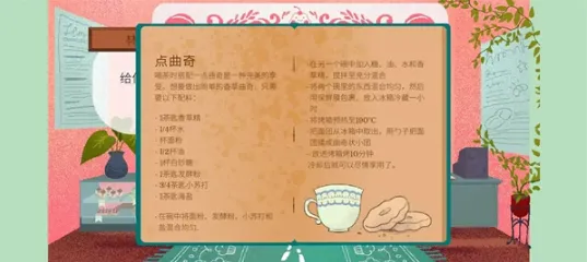 茶杯物语官方版材料收集攻略 茶杯物语官方版材料收集攻略