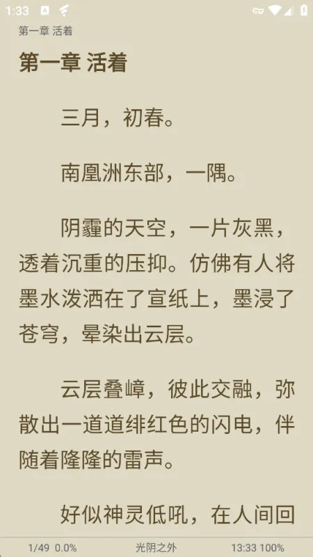 宝书阁2026最新版截图4