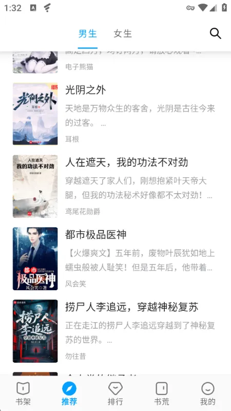 宝书阁2026最新版截图2