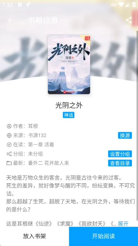宝书阁2026最新版截图3