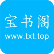 宝书阁