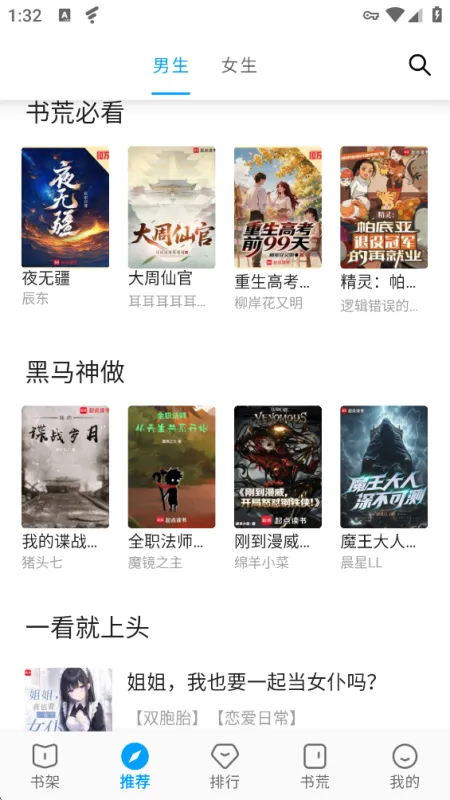 宝书阁2026最新版截图1