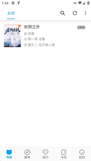 宝书阁怎么搜索小说 宝书阁怎么搜索小说