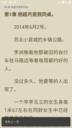 宝书阁怎么搜索小说 宝书阁怎么搜索小说