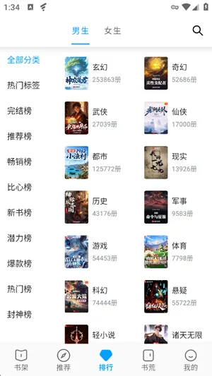 宝书阁怎么快速查找想要看的小说 宝书阁怎么快速查找想要看的小说