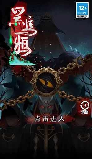 黑乌鸦 黑乌鸦